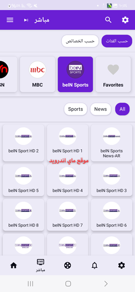 تطبيق OZ TV بث مباشر للمباريات 