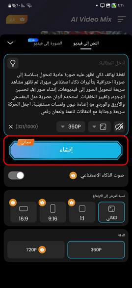 كتابة نص دقيق لانتاج فيديوهات مميزة مجانا