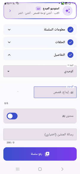 انشاء فيديوهات قصيرة بالذكاء الاصطناعي في ايفيو