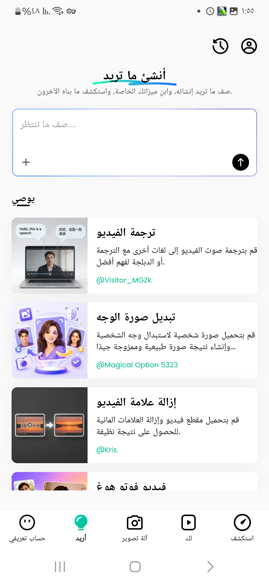 انشاء فيديوهات بروميت احترافي 