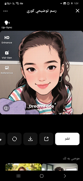 انشاء انمي كوري بدقة عالية في DreamFace