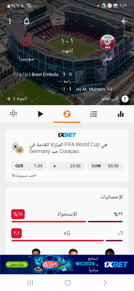 احصائيات كرة القدم بشكل مفصل في تطبيق Forza Football