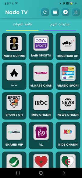 قنوات رياضية مجانية لمشاهدة كرة القدم