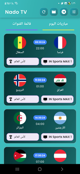 جدول مباريات اليوم ومواعيد دقيقة في نادو TV للاندرويد