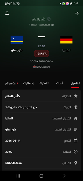 تفاصيل دقيقة حول مباراة اليوم في Oscar TV