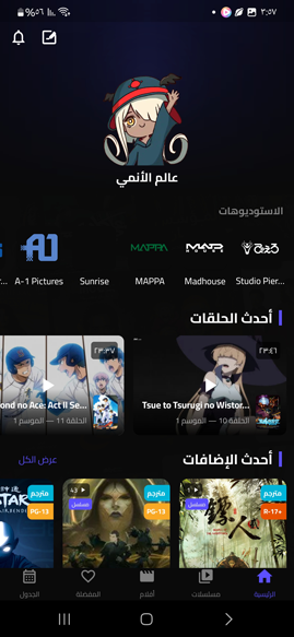 احدث حلقات الانمي في اوسكار تيفي Oscar TV