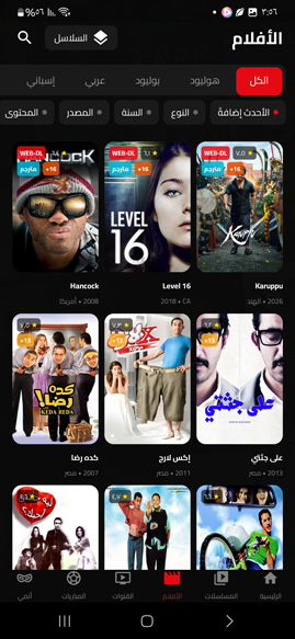 شاهد فيلمك بدون اعلانات اوسكار تيفي