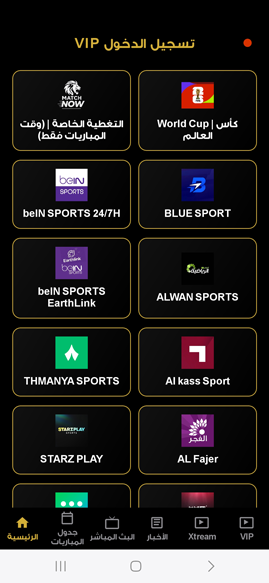 قنوات الترفيهية والمباراة في TV3 العبودي