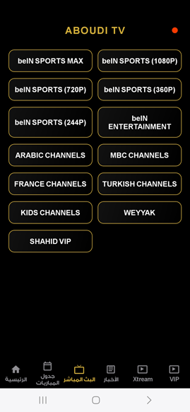 قنوات البث المباشر في العبودي TV3