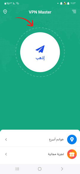 الاتصال بخوادم مباشرة بعد تحميل سناب ماستر VPN للاندرويد