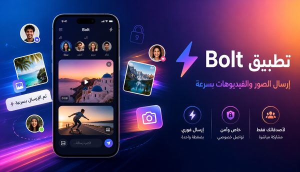 تطبيق Bolt من انستقرام للصور والفيديوهات السريعة
