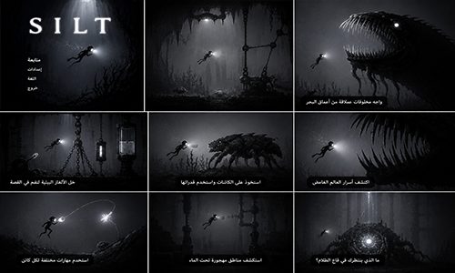 اجواء الرعب داخل لعبة الغوص داخل البحر 