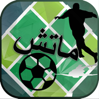 تطبيق ماتش لايف للاندرويد 