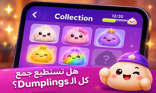 المساعدة في اكمال المراحل
