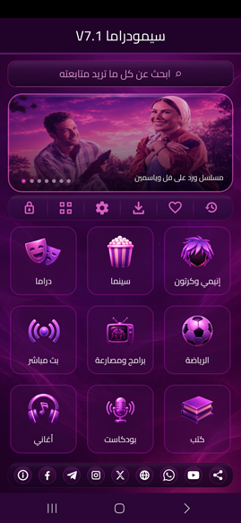 سيمو دراما تنزيل للاندرويد