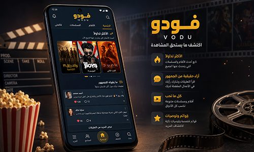 تطبيق فودو الجديد