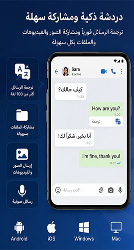 امكانية مشاركة الملفات
