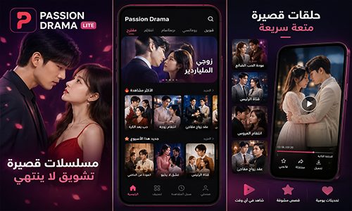 حلقات قصيرة 