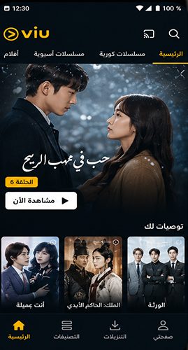 مشاهدة المسلسلات الكورية