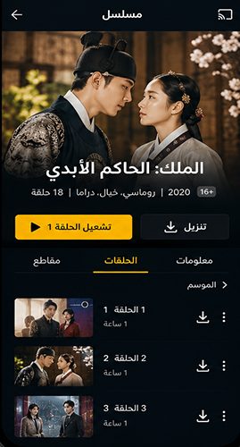 امكانية مشاهدة المسلسلات من خلال تطبيق فيو