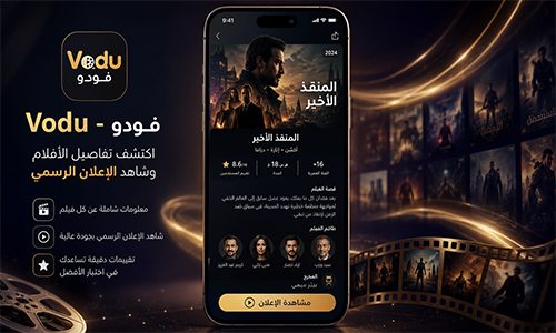 تطبيق فودو الشامل