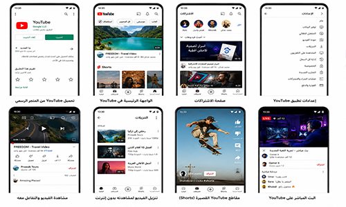 اعدادات اليوتيوب