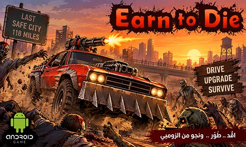 لعبة اير ت ديي الجديدة