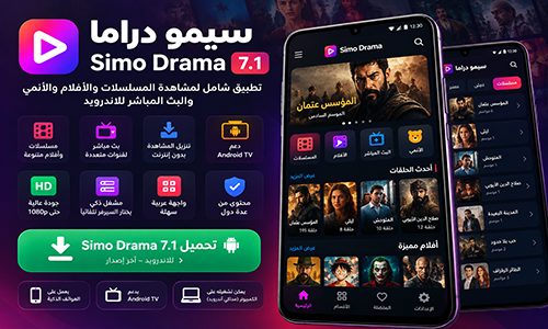 تنزيل المحتوى للمشاهدة بدون إنترنت
